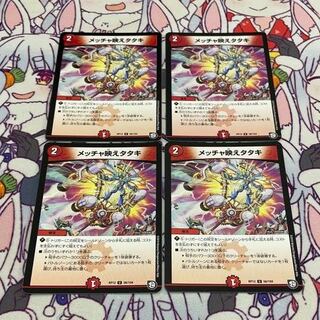 メッチャ映えタタキ