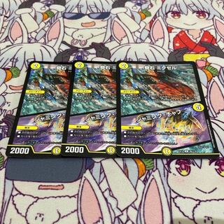 奇石 ミクセル｜ジャミング・チャフ　3枚