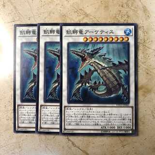 飢鰐竜アーケティス　ノーマル(3枚)