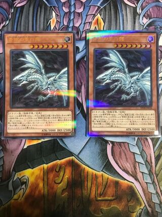 青眼の亜白龍 パラレル ウルトレレア期間限定値下げ！