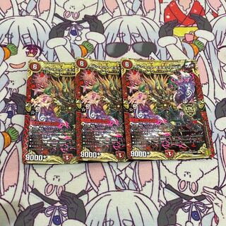 ボルシャック・モモキングNEX 3枚