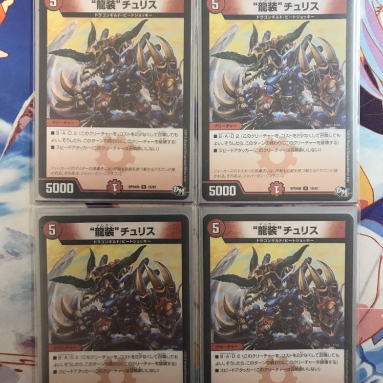 ドルガンチュリス