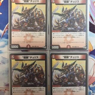 ドルガンチュリス