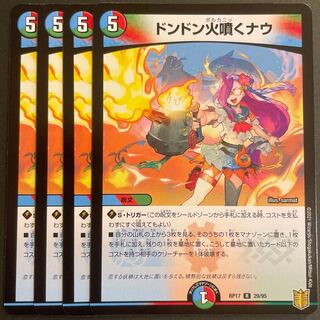 Don't Fire Spew Now R Set of 4