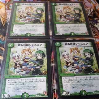 霞み妖精ジャスミン　ゲーマーズP