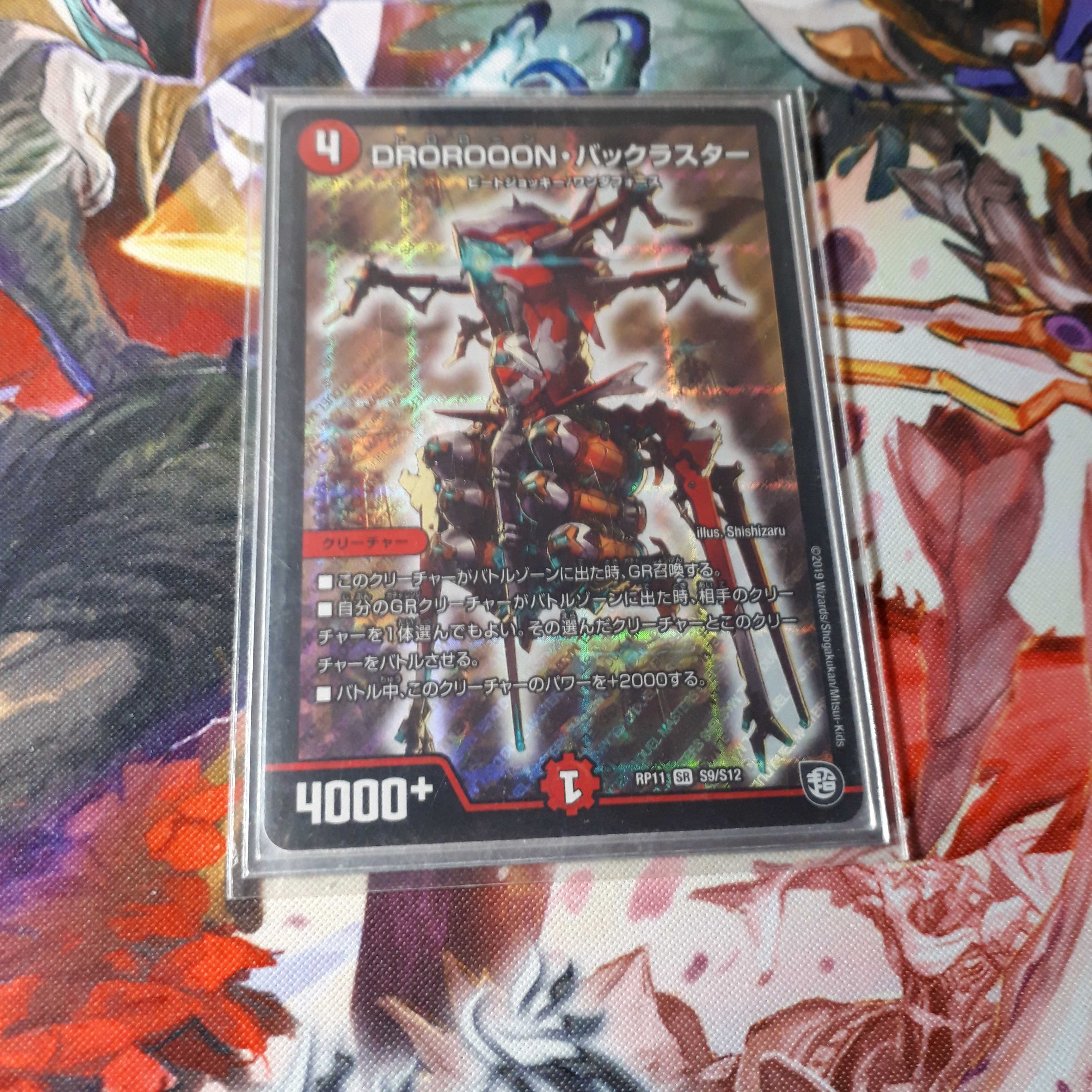 バックラスター