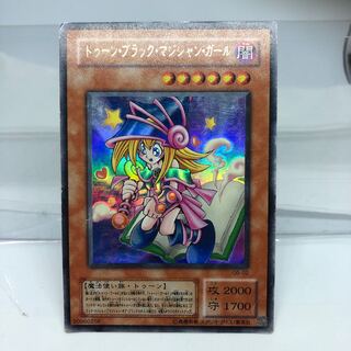 トゥーン・ブラック・マジシャン・ガール ウルトラレア