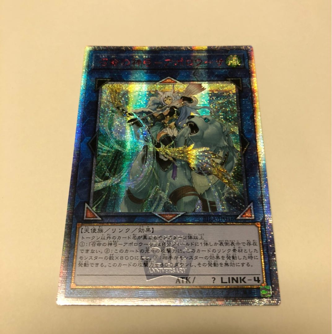 召命の神弓アポロウーサ20th アジア