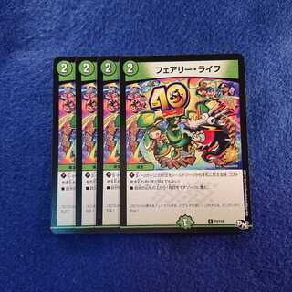 フェアリーライフ プロモ 4枚セット