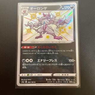 ポケモンカード　オーロンゲS