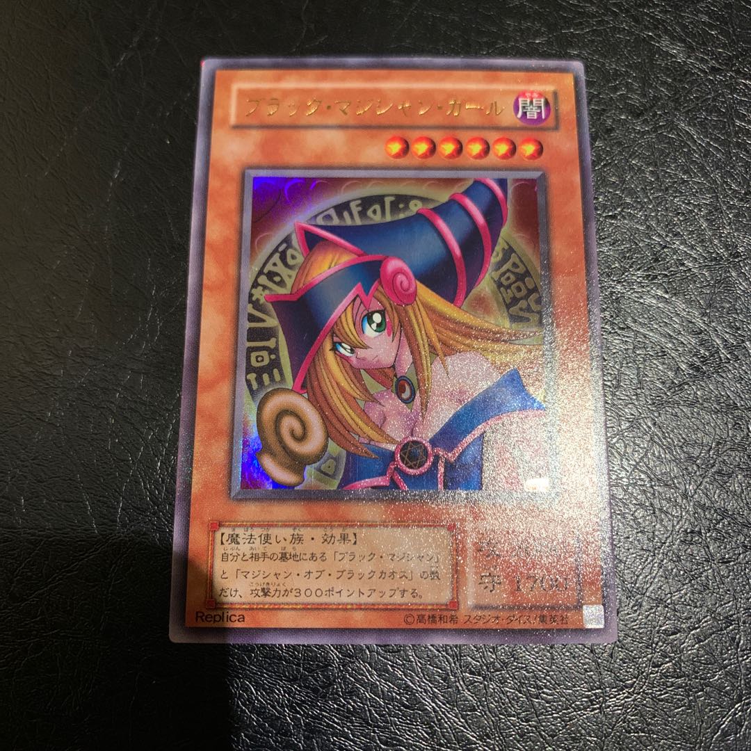 ブラックマジシャンガール　ウルトラ 1枚