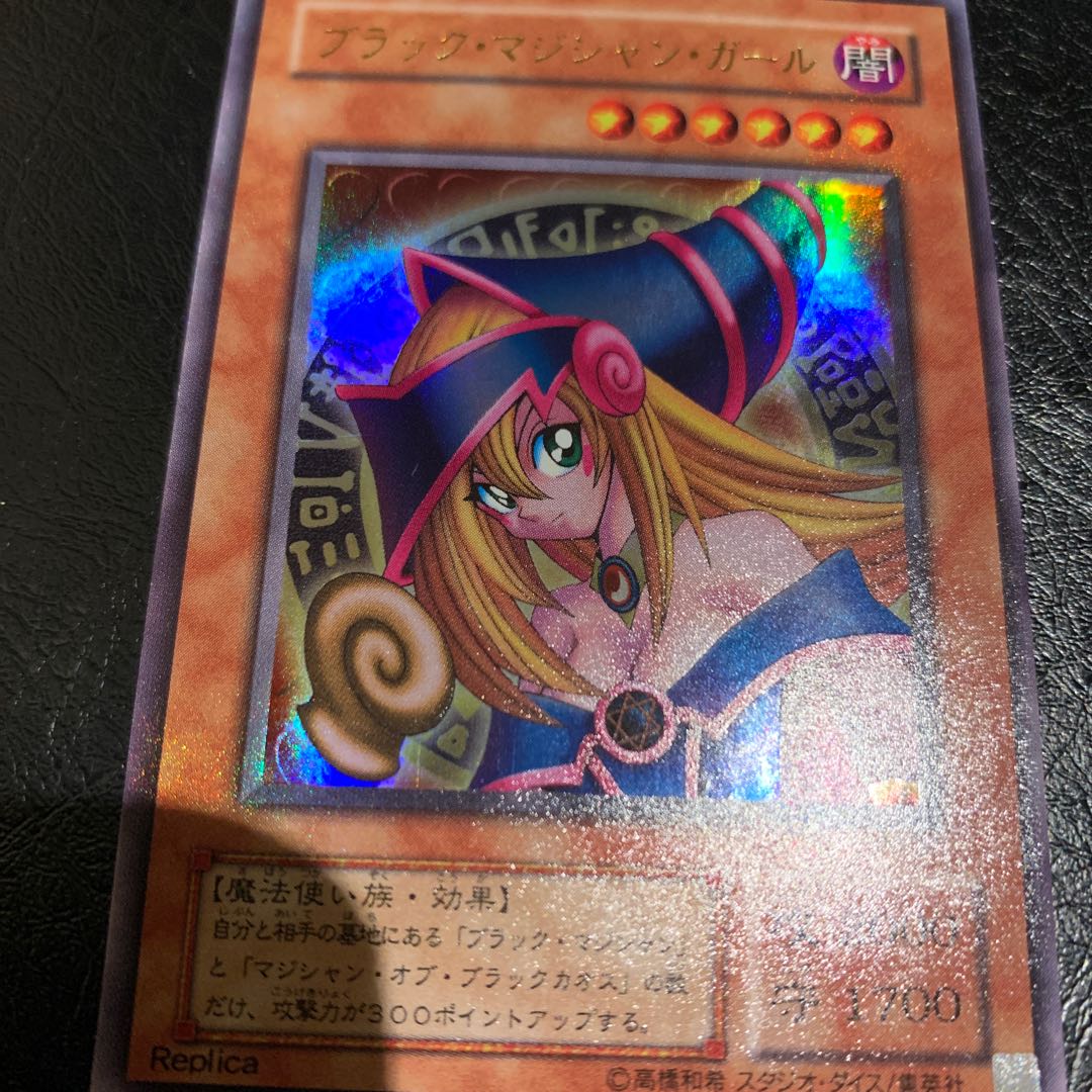 ブラックマジシャンガール　ウルトラ 1枚
