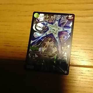 タイクタイソンズ