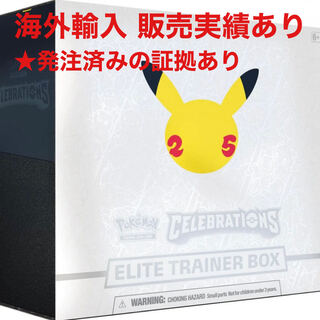 予約商品 英語版ポケモンカード 25周年記念　ETB 未開封