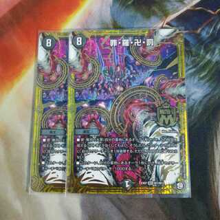 シンラバンバツ