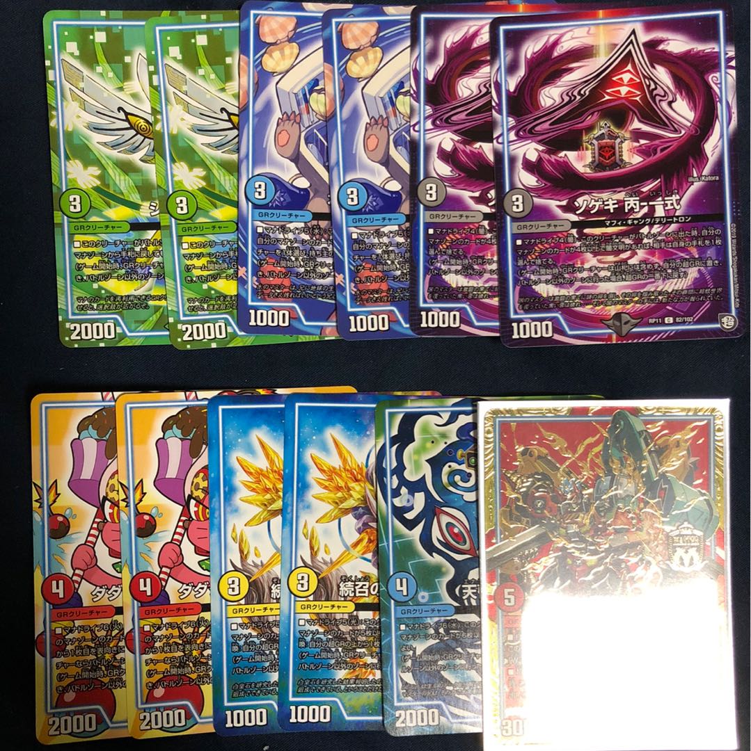 シータミッツァイル GRセット(仮)