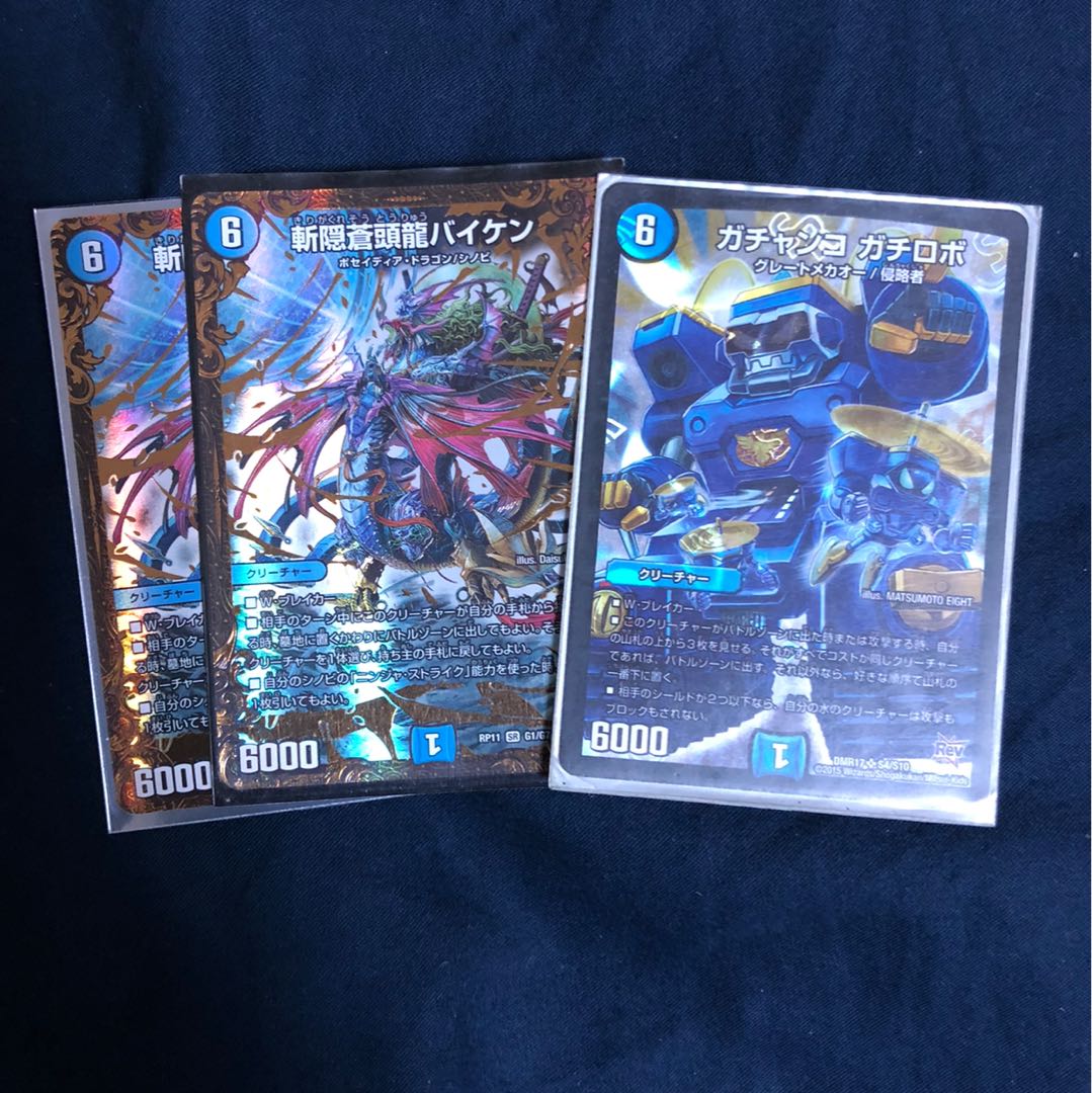 バイケン ガチロボ セット