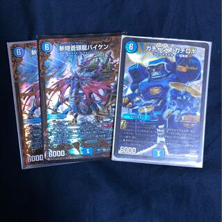 バイケン ガチロボ セット