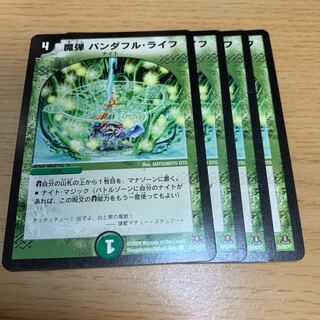 魔弾パンダフル・ライフ C