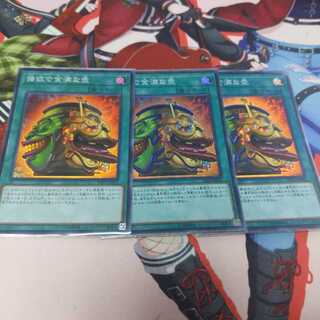 Pot of Extravagance Super Rare 3 copies