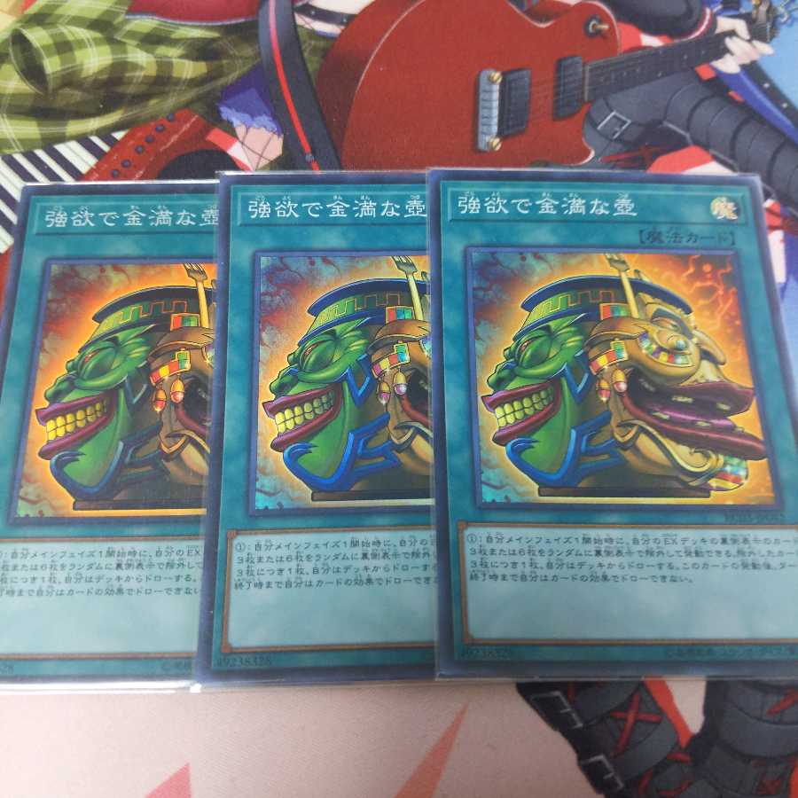 Pot of Extravagance 3 Super Rare