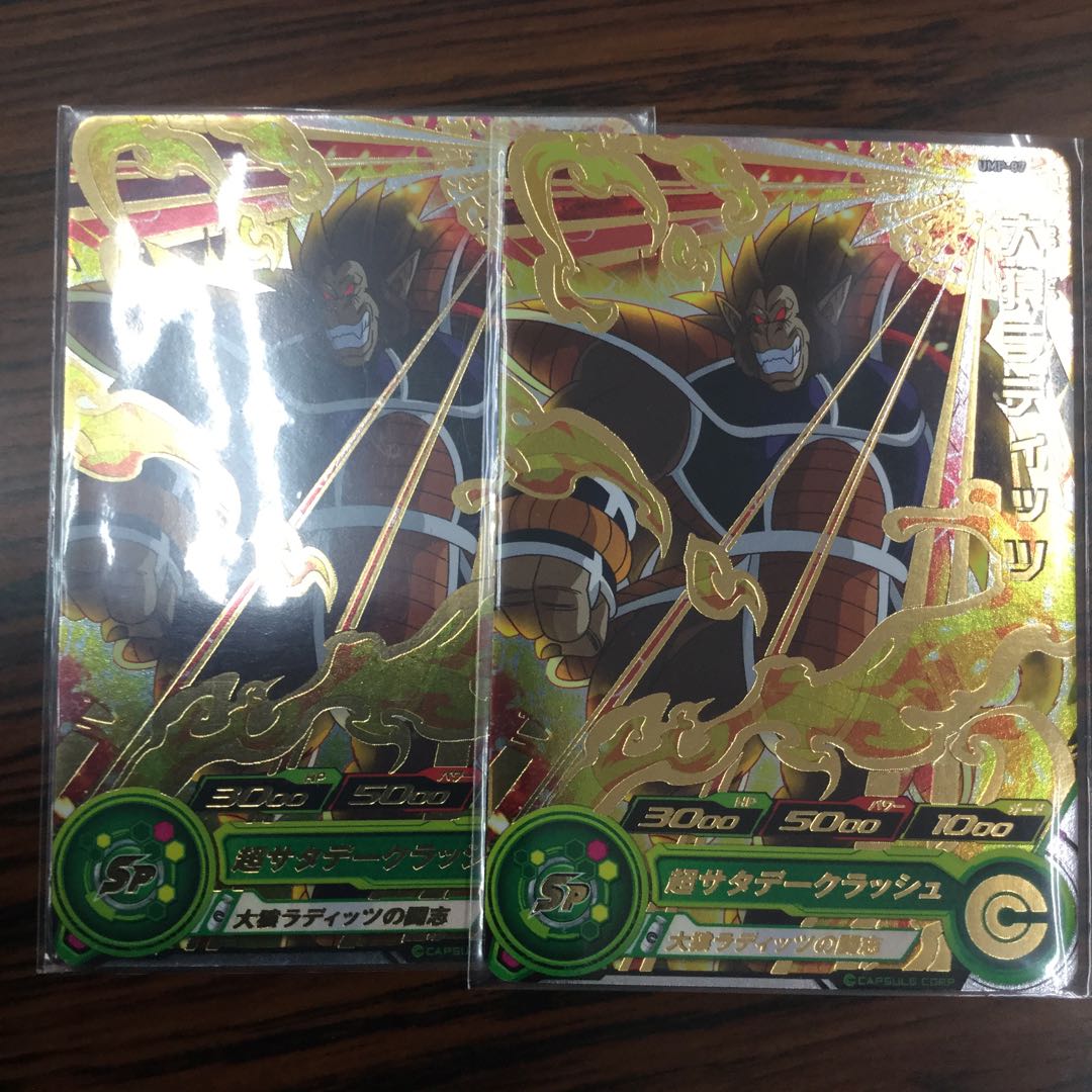 まささん専用　UMP-87 大猿ラディッツ