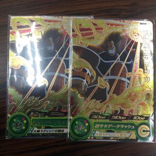 まささん専用　UMP-87 大猿ラディッツ