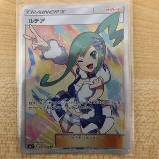 限定値下げ ルチア