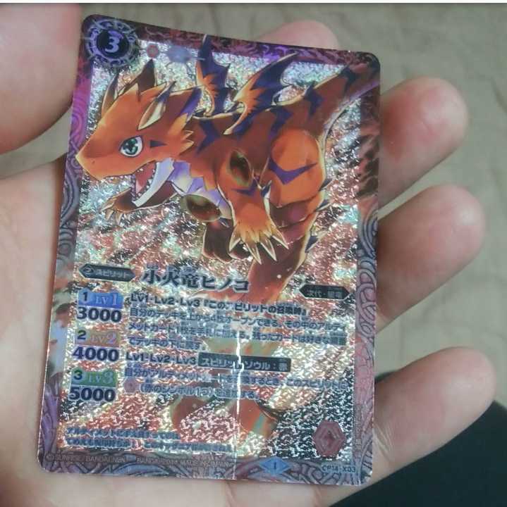 3% discount mg-m32-12 Small Fire Dragon Hinoko Used Promotion