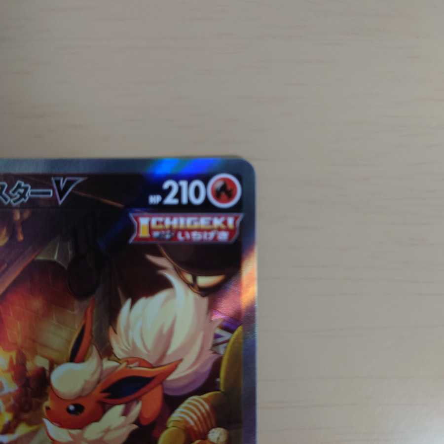 ブースターV SR　SA