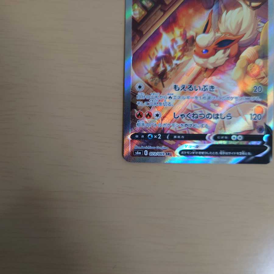 ブースターV SR　SA