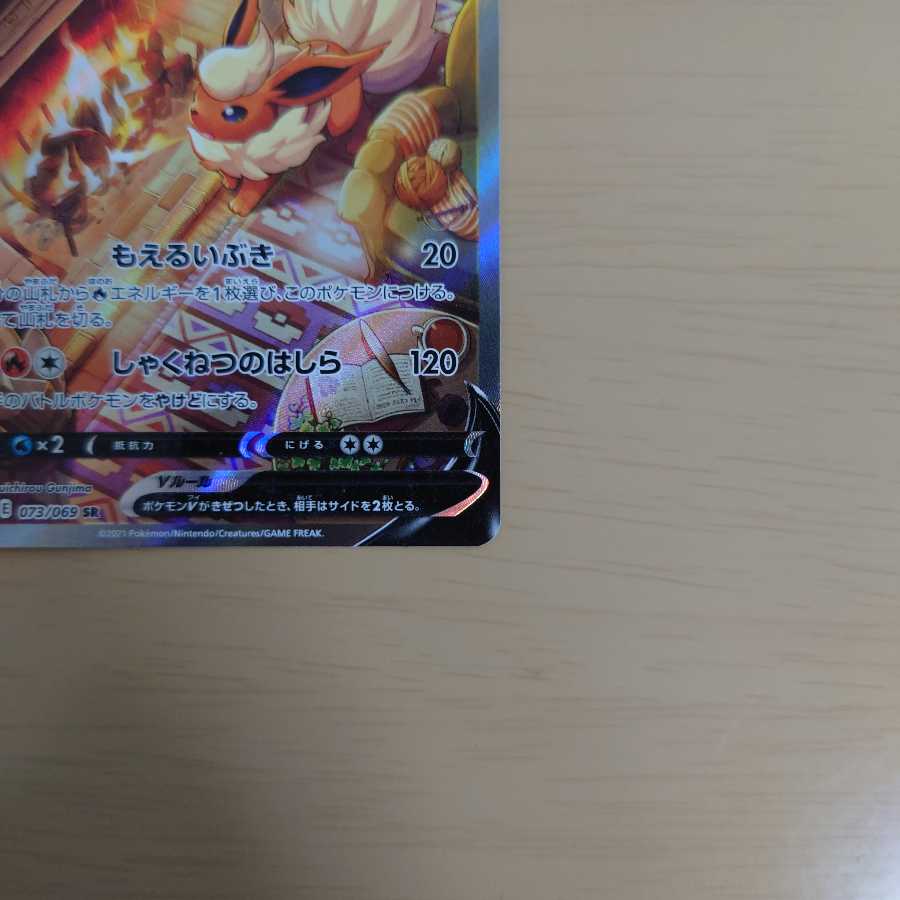 ブースターV SR　SA