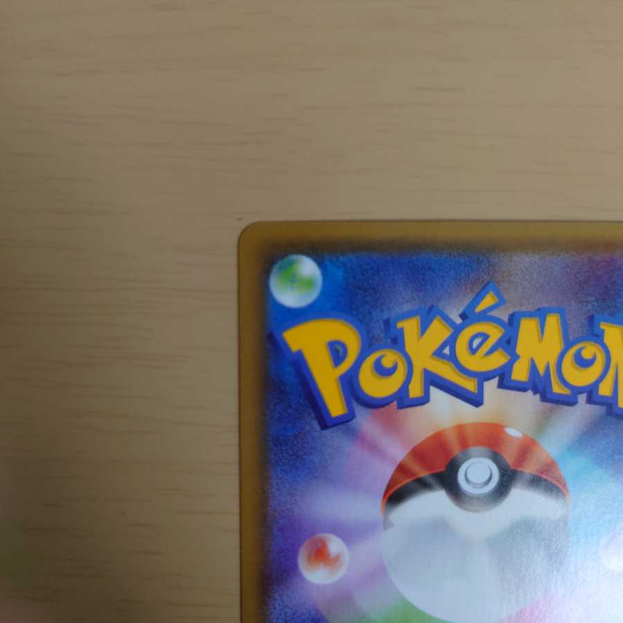 ブースターV SR　SA