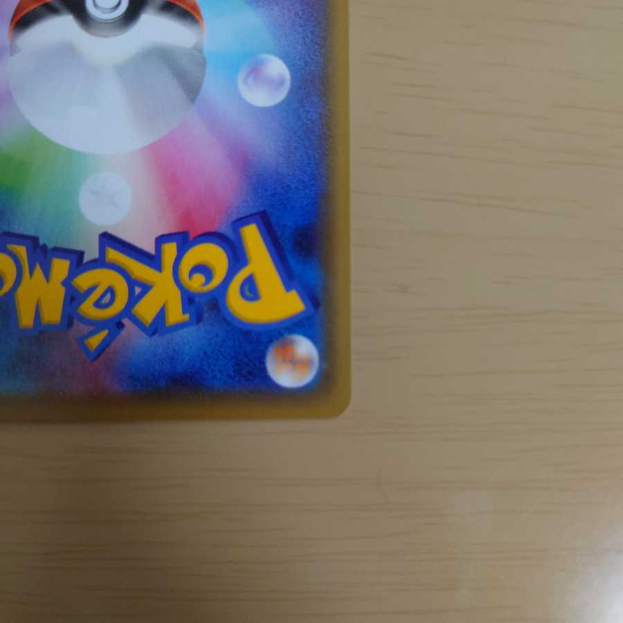 ブースターV SR　SA