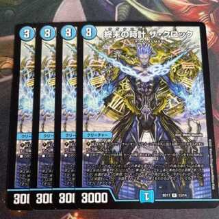 終末の時計 ザ・クロック