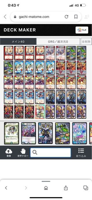 Red and White Gaga Nova + Adjustment Cards, Triple Sleeve