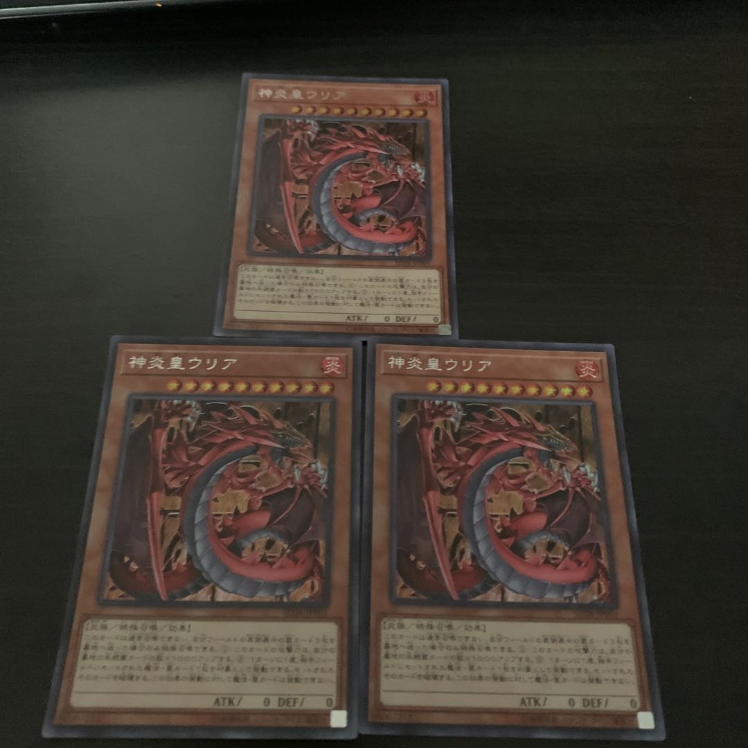 Uria, Lord of Searing Flames Secret