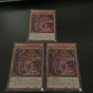 神炎皇ウリア　シークレット