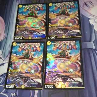 (傷あり)無限銀河ジ・エンド・オブユニバース      ４枚