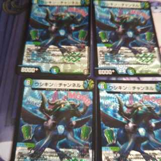 ウシキン☆チャンネル４枚