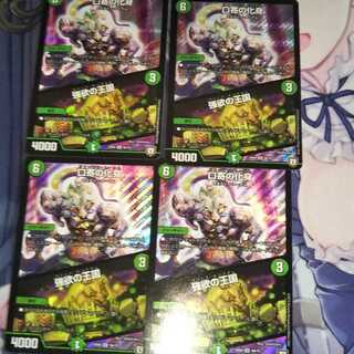 口寄の化身｜強欲の王国