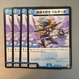 Whirlwind Loves Tsurugio