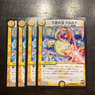 Divination's Jade Crufts