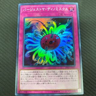 バージェストマディノミスクス　スーパーレア