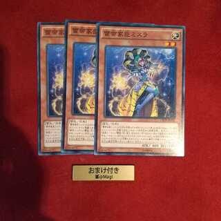 雷帝家臣ミスラ ノーマル