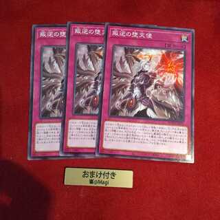 叛逆の堕天使 ノーマル