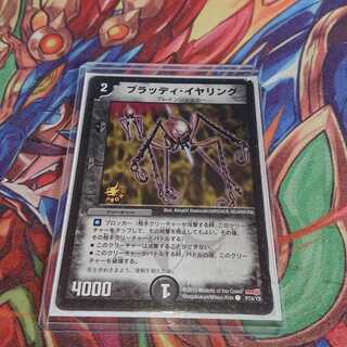 【あくせら様 専用】ブラッディ・イヤリング (meijiプロモ) 1枚