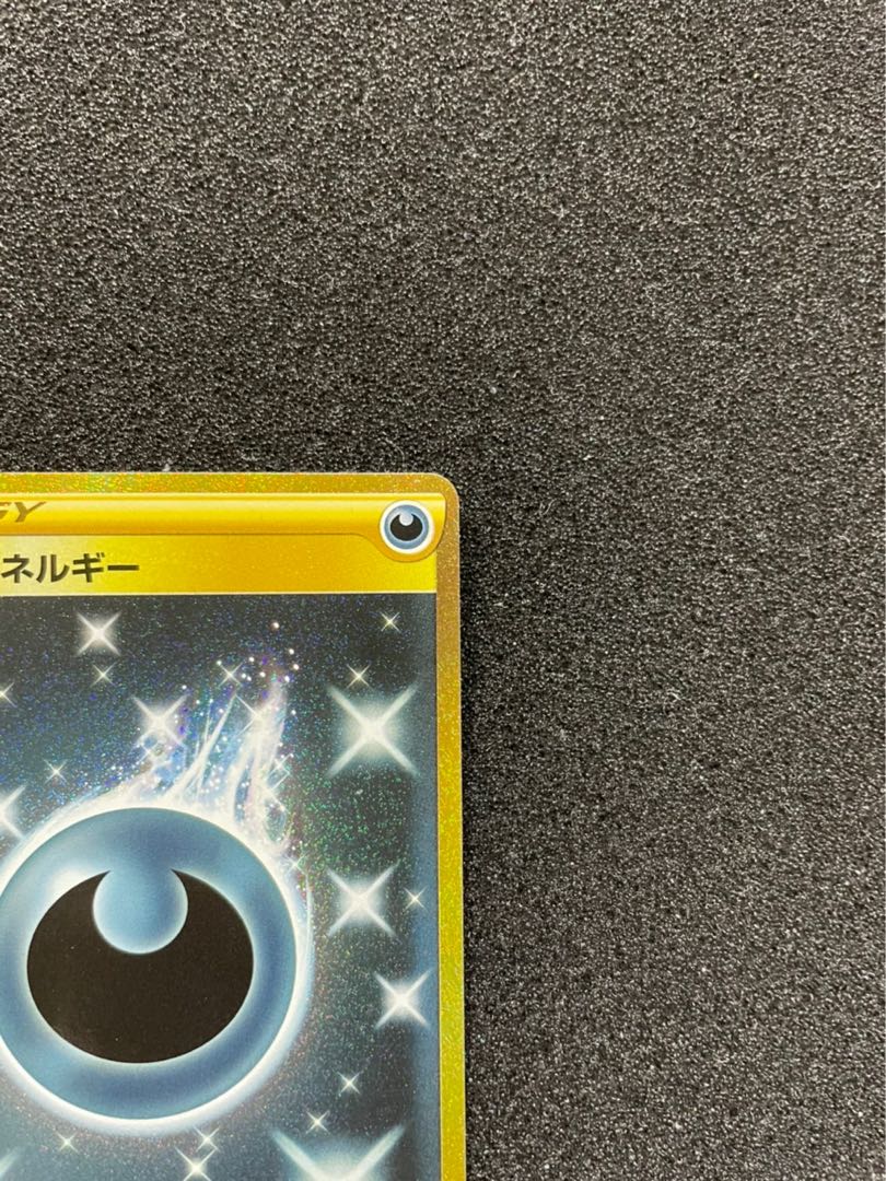 基本悪エネルギー UR