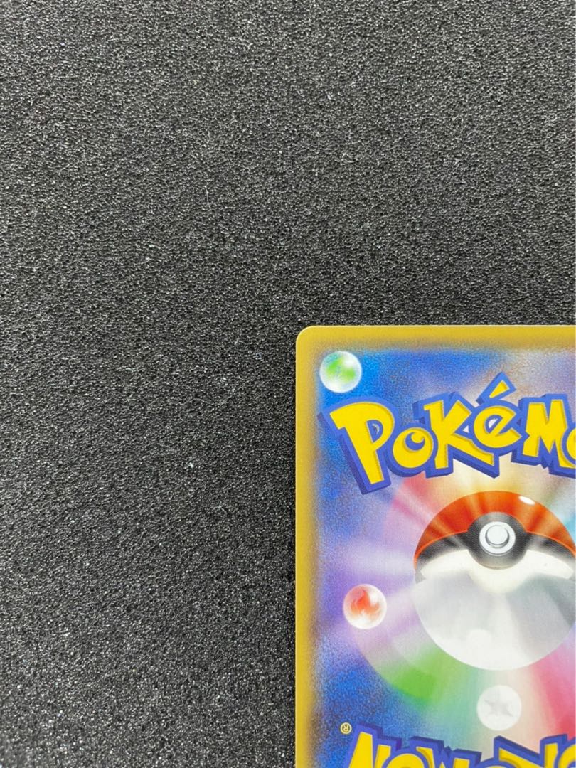 基本悪エネルギー UR