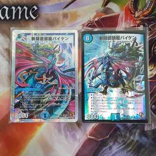 斬隠蒼頭龍バイケン